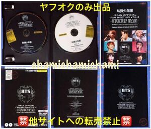 防弾少年団 BTS DVD ファンミ ペンミ JAPAN FAN MEETING VOL.2 UNDERCOVER MISSION★V テヒョン ジミン シュガ ユンギ ジョングク ジン RM