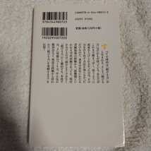 続ける力 仕事・勉強で成功する王道 (幻冬舎新書) 伊藤 真 9784344980723_画像2