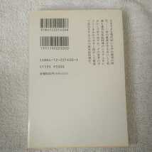 いま家庭料理をとりもどすには (中公文庫) 丸元 淑生 訳あり ジャンク 9784122014008_画像2