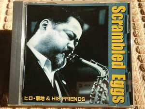  ●CD● ヒロ・菊地 & HIS FRIENDS / Sentimental EggS (5商品以上送料無料)