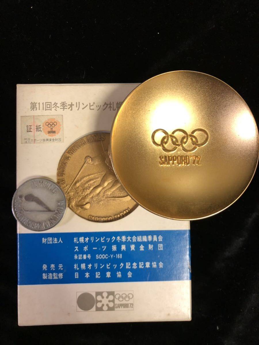 第11回 札幌オリンピック冬季大会 記念メダル 金 銀 銅 www.pothashang.in