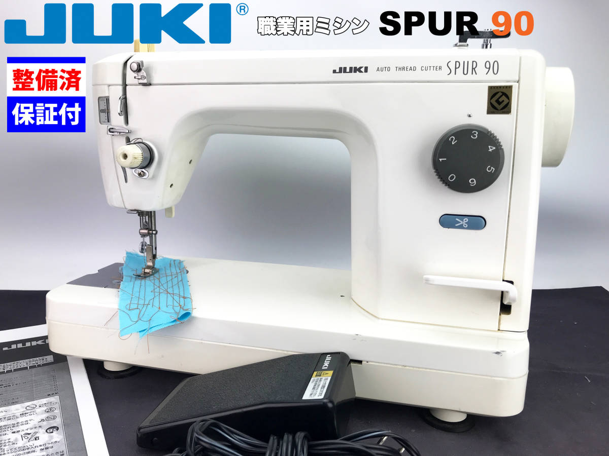訳あり職業用ミシン JUKIジューキ SPURシュプール90 生活家電 ミシン