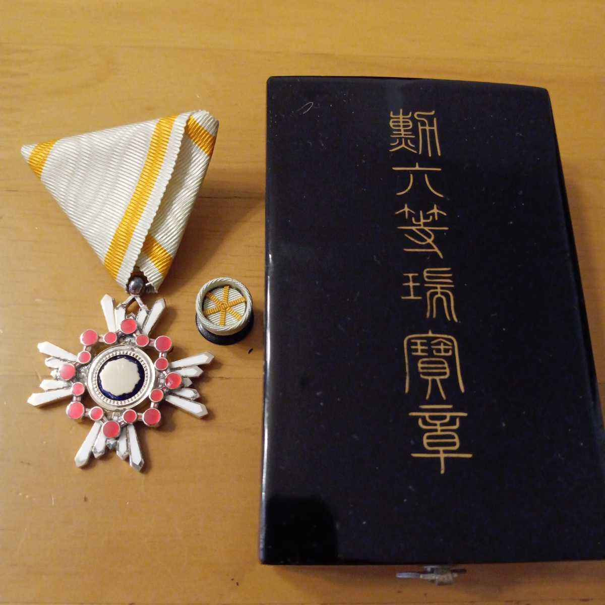 激レア】第三級 防衛功労章 5号賞詞 平成26年以降交付 防衛記念章 新型