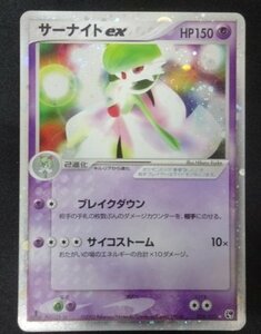 ★ポケカ/ポケモンカードゲーム 1ED サーナイトex(028/053) ADV 砂漠のきせき キラ