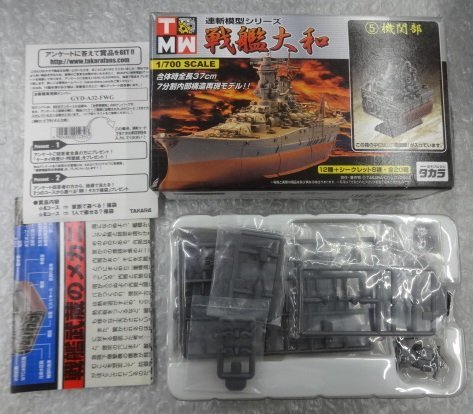Yahoo!オークション -「戦艦 大和 武蔵」(日本) (艦艇)の落札 Yahoo!オークション -「戦艦 大和 武蔵」(日本) (艦艇)の落札