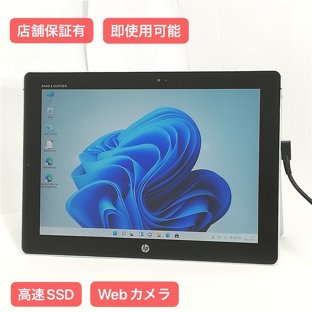HP x2 1012G2 8G SSD 256G LTE 7200U タブレット - 通販