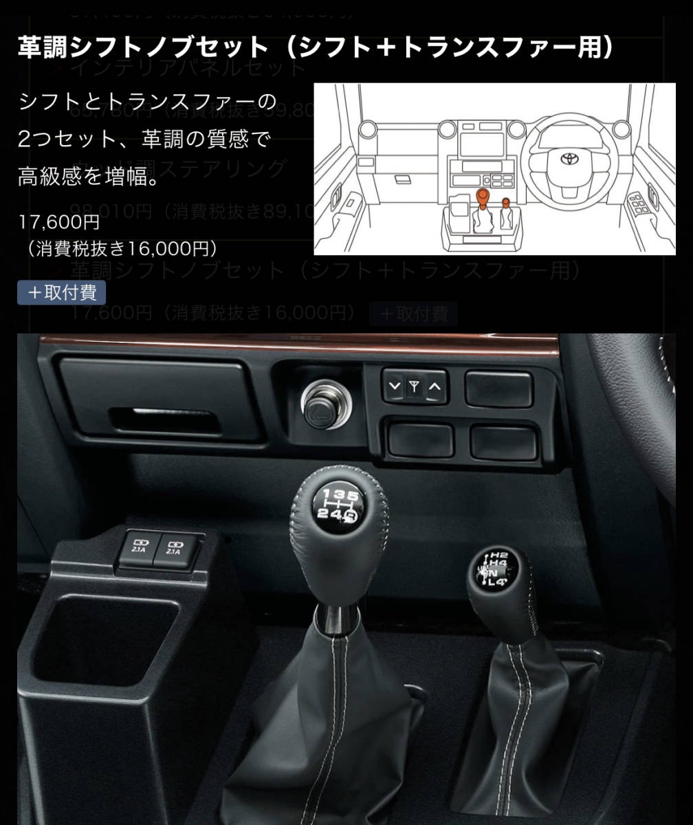 ヤフオク! -トヨタmtシフトノブの中古品・新品・未使用品一覧 ヤフオク! -トヨタmtシフトノブの中古品・新品・未使用品一覧