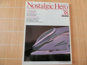 旧車　ノスタルジックヒーロー Vol.38　Nostalgic Hero Vol.38　マツダ　コスモスポーツ　サバンナ　ロータス・ヨーロッパ　1993年8月号