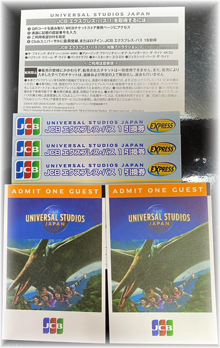 オンラインストア卸売 - USJ入場券大人2枚(パートナーフレンドリー