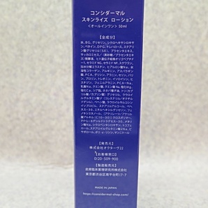 ★☆【コンシダーマル】CONSIDERMAL スキンライズ ローション オールインワン 50ml 6本セット ot☆★の画像4