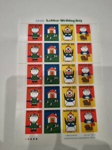  commemorative stamp Heisei era 12 year Fumi no Hi 