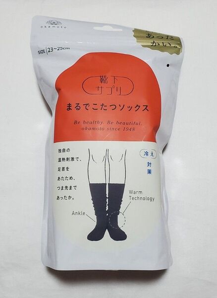 靴下サプリ まるでこたつソックス 23-25cm ブラック