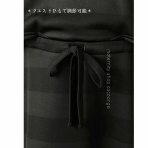 犬印 マタニティワンピース Ｍ～Ｌ 黒縞＊新品 授乳口付き あったか 裏シャギー 産前産後 厚手 防寒 部屋着 パジャマ 出産入院 仕事 裏起毛の画像8