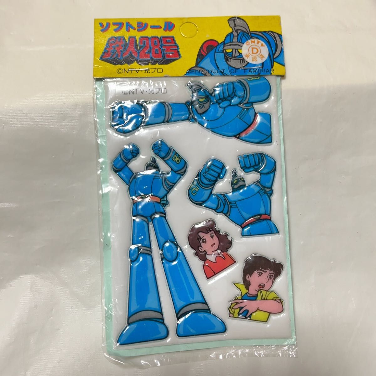 こえだちゃん おひさまハイツ 昭和レトロ 希少 未使用 | tspea.org
