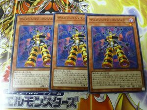 遊戯王 　ディメンション・コンジュラ―　ノーマル　3枚セット　　プレイ専用　R050116