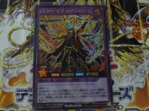 遊戯王 ラッシュデュエル　マスター・オブ・セブンスロード 　KP08　ラッシュ　レア　　プレイ専用　R050116