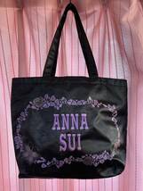 ◆ANNA SUI アナスイ ビッグトートバッグ 巾着 ブラック×パープル_画像1