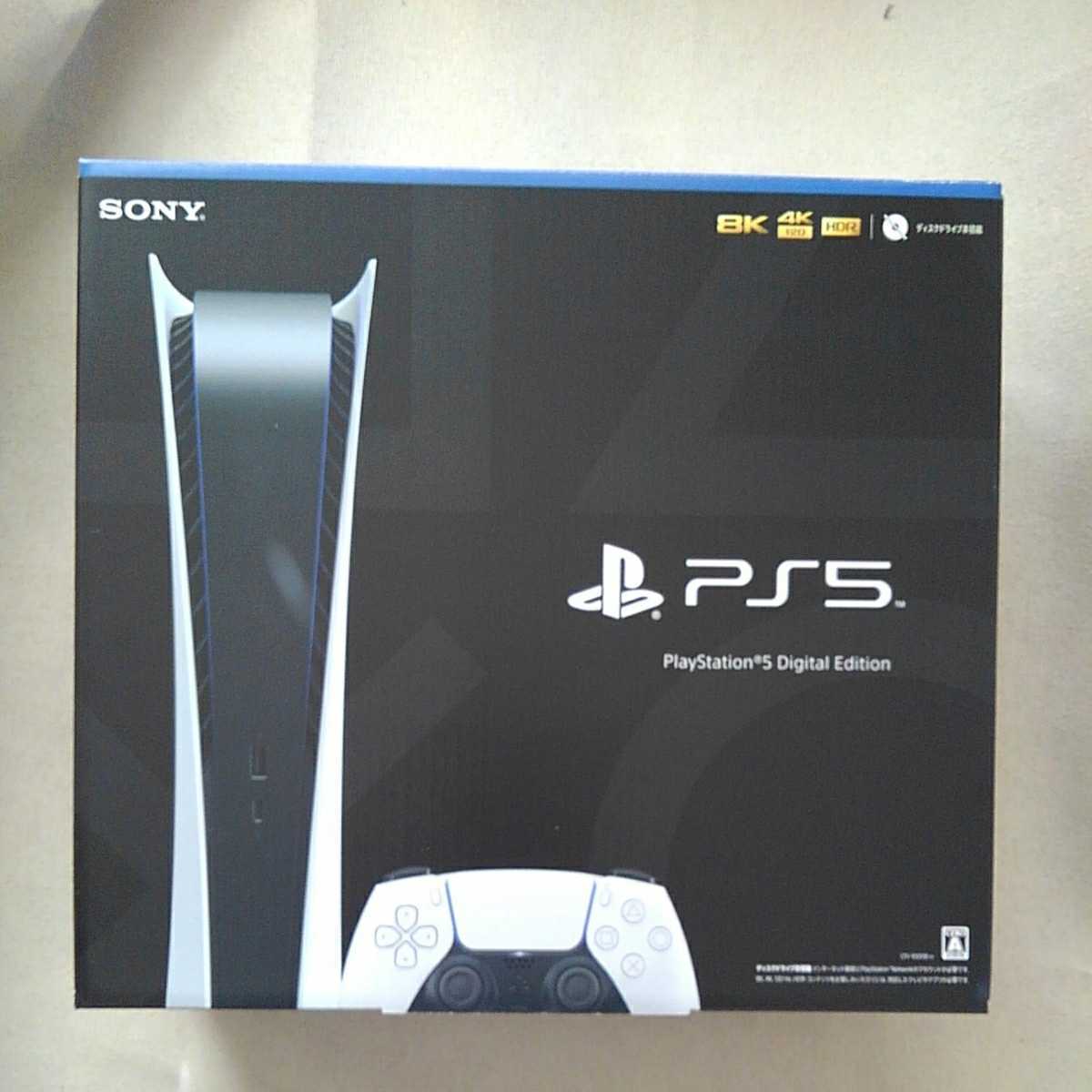 SALE／95%OFF】 PS5 PlayStation 5 デジタル エディション CFI-1200B01