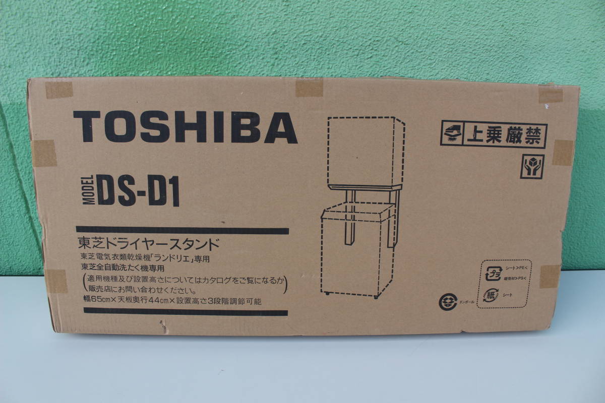 TOSHIBA 東芝電気衣類乾燥機 ED-458 設置台付 DS-D ショッピング人気