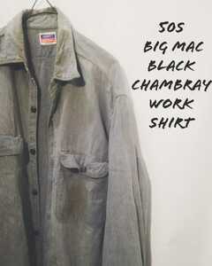 Vintage Big mac black chambray work shirt 50s ビッグマック ブラック シャンブレー ワーク シャツ ペニーズ 黒シャン ゴマ塩 ビンテージ