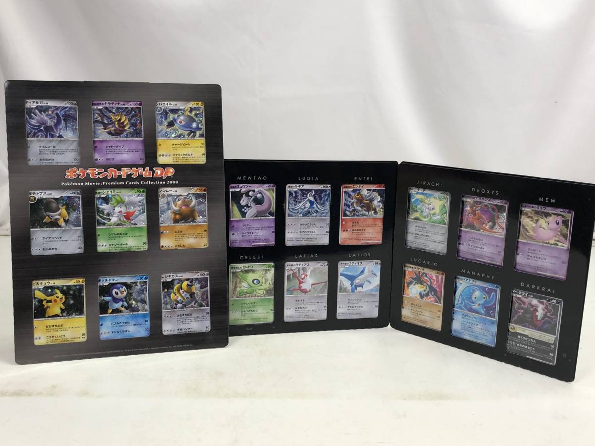 ヤフオク! -「ポケモンカードゲームdp 映画10周年記念プレミアムシート
