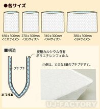 【即納！】★おてがる ぷちメーラー★国産 プチプチ クッション封筒/B4サイズ 380mm×300mm 【１00枚セット】_画像2