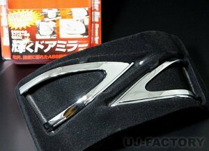 ★JDM ドアミラーウィンカーリム/メッキ(JMR-H002)★HONDA フィットシャトル GG7/GG8 (H23/6～H27/5)