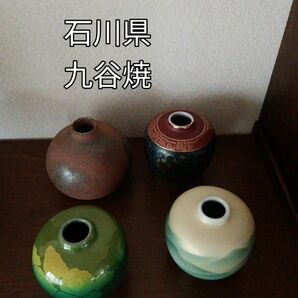 北陸②石川県の焼物　工芸品・美術品の花瓶