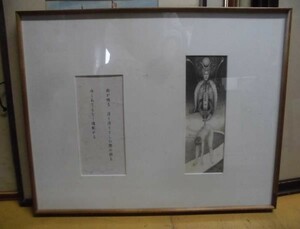 Art hand Auction 絵7746木-短歌 画付き 額入り 約40×52cvm, 美術品, 絵画, その他