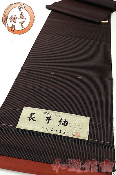 【驚きの値段で】浴衣/水着◇削除前セール!◇【新品】紬 訪問着 山形県長井紬 紅花 絣 着物 仮絵