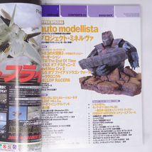 HYPER PlayStation2 2002年10月号 /小島秀夫/太田直仁/ピポサル/アウトモデリスタ/ハイパープレイステーション2/ゲーム雑誌[Free Shipping]_画像6