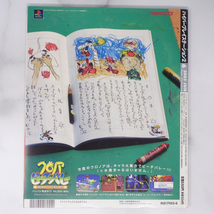 HYPER PlayStation2 2002年6月号 /かまいたちの夜2/中村光一/落合信也/ハイパープレイステーション2/ゲーム雑誌[Free Shipping]_画像2