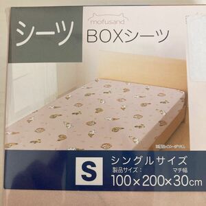 ◇送料込◇mofusand モフサンド BOXシーツ シングルサイズ 寝具 グッズ エビフライにゃん