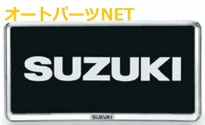 スズキ純正 ワゴンR(SUZUKI WAGONR) 【ナンバープレートリム(1枚)】（樹脂クロームメッキ）【MH35S(1型)/MH55S】