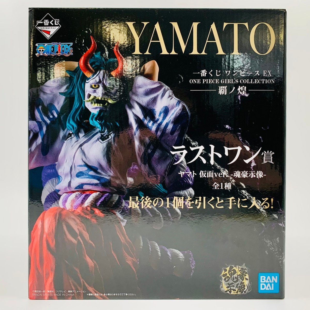 ヤフオク! -「一番くじ ラストワン賞 ヤマト」の落札相場・落札価格
