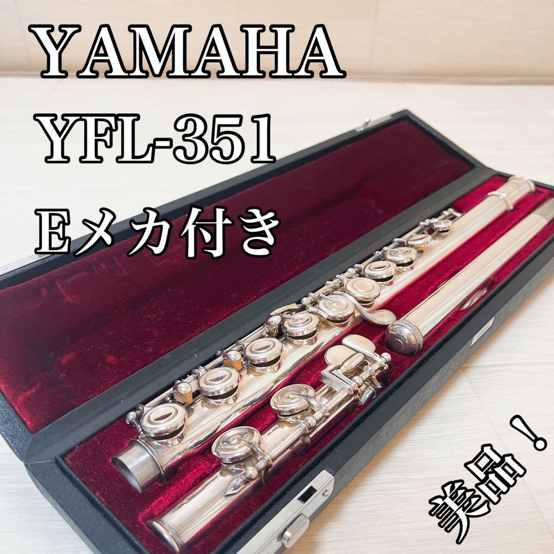 YAMAHA ヤマハ フルート YFL-211S シルバーメッキ ハードケース付