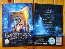 最終&大盛3種5部! 新垣結衣/神木隆之介◆ 映画 GHOSTBOOK ゴーストブック おばけずかん 冊子&パンフ　 城桧吏柴崎楓雅サニーマックレンドン_画像4