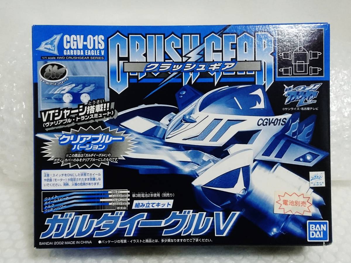 2023年最新】ヤフオク! -crush gear(おもちゃ、ゲーム)の中古品・新品