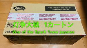 【完全新品未開封】MTG 灯争大戦 日本語版 1カートン（6ボックス box）箱 マジック ブースター War of the Spark 1case japanes