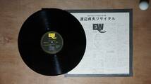 【LP】渡辺貞夫 - リサイタル - EW-8048_画像3