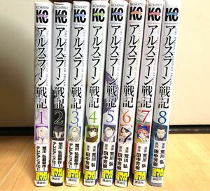 アルスラーン戦記 荒川弘 1〜8巻セット〈美品〉講談社