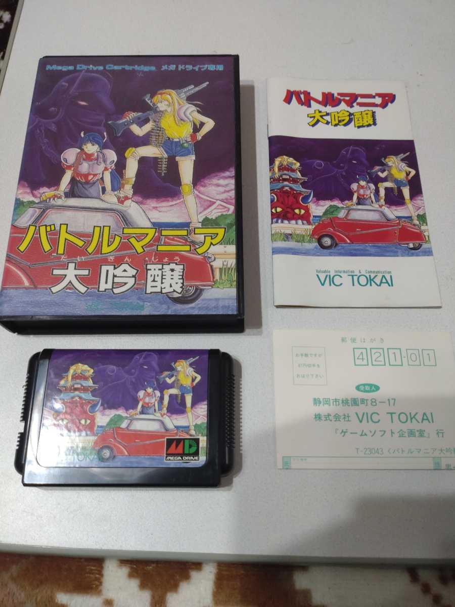 ヤフオク! -「バトルマニア大吟醸」の落札相場・落札価格