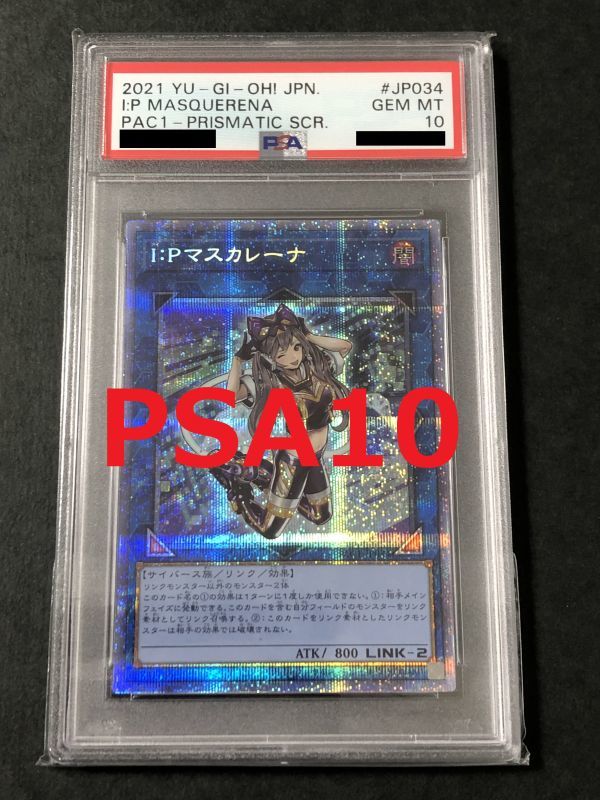 ヤフオク! -「i:pマスカレーナ pac1-jp034 プリズマティック
