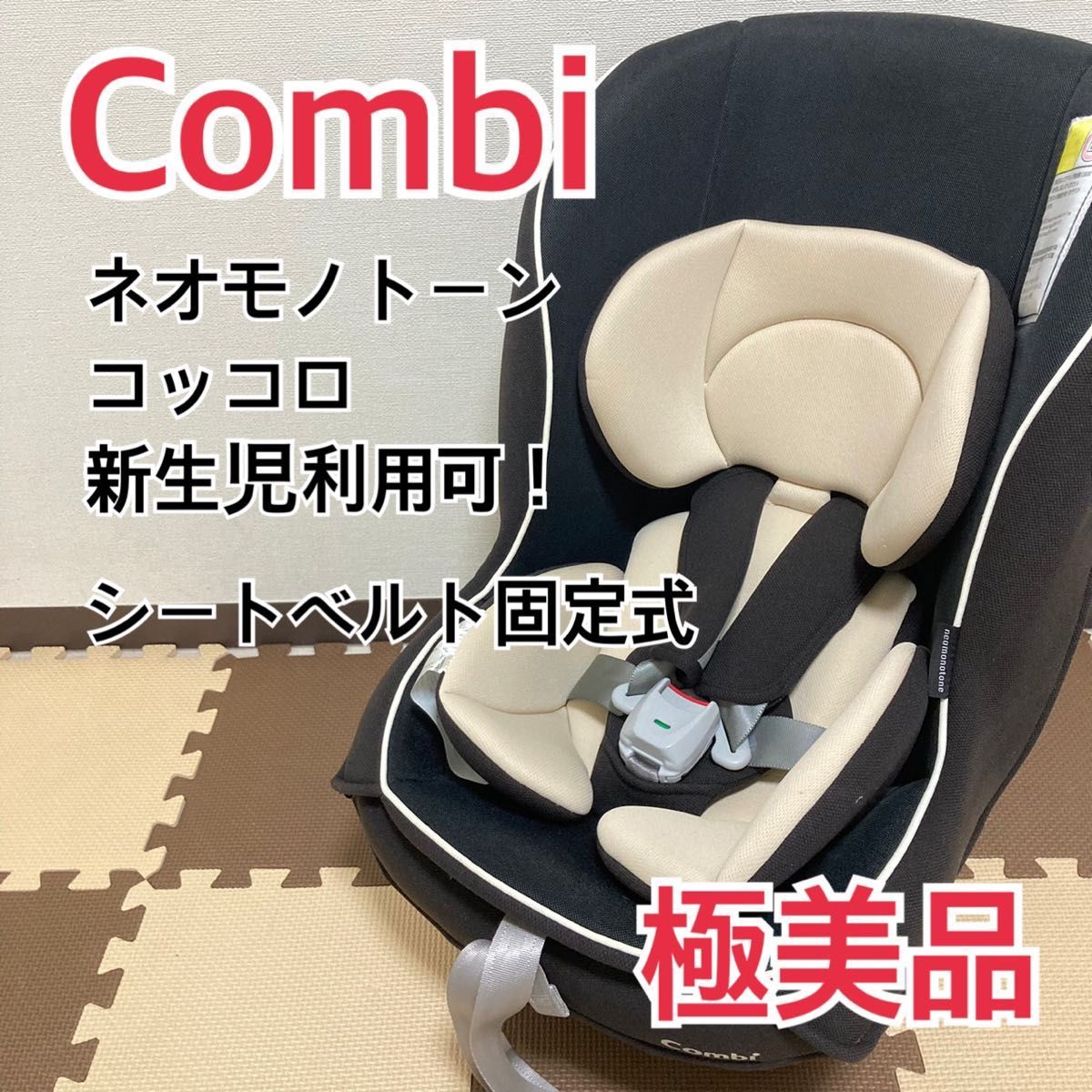 ヤフオク! -コンビ combi チャイルドシート コッコロ(コンビ)の中古品