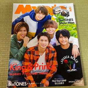 King&Prince Myojo キンプリ 雑誌表紙