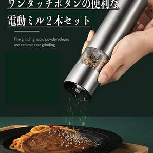 PERABELLO ペッパーミル ソルトミル 調味料挽き 電動 ミル 結晶塩 ペッパー こしょう スパイス 香辛料 片手で研磨 粗の画像2