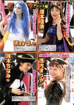 ,,切り抜き 西内まりや May.J 橋本環奈 小澤陽子 加藤綾子 曽田麻衣子 宮司愛海 永島優美 三上真奈 山崎夕貴 鈴木ちなみ_画像1