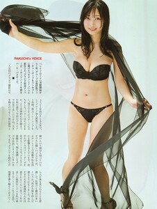 ,,切り抜き パ・K・パクチーグラビア 青島心 星乃夢奈