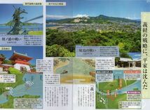 ,,切り抜き13ページ 初夏の古戦場 源平合戦 山崎関ケ原厳島姉川長篠賤ヶ岳上田島原など戦国の激戦地 蛤御門二本松会津箱館など幕末の興亡_画像1