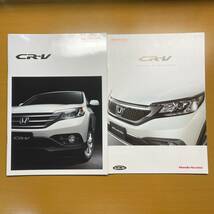 ホンダ CR-V 2011年11月 カタログ 38P+18P(アクセサリーカタログ) 即決 送料無料!!_画像1